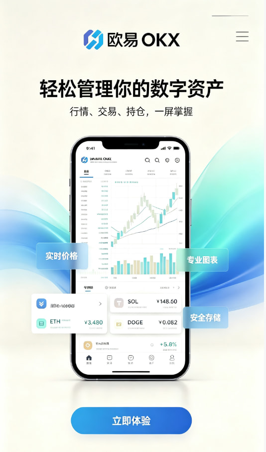 欧交易所app正版入口入门教程